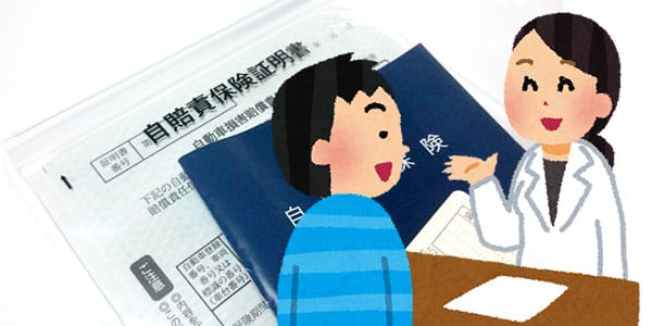自賠責保険について説明を受ける人