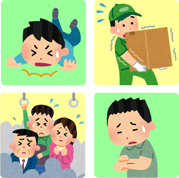 通勤、仕事中に起きるけが